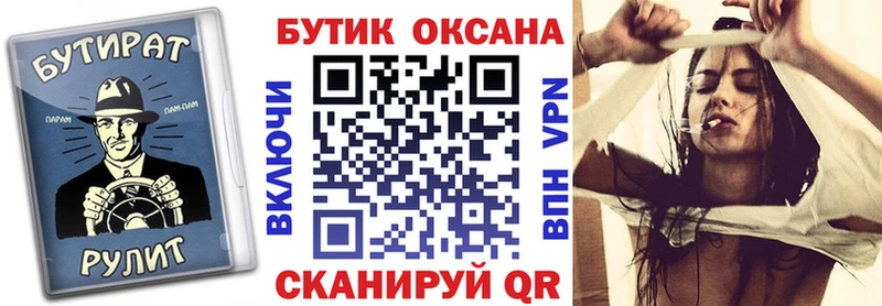 Купить закладки  Струнино  Бутират жидкий экстази 