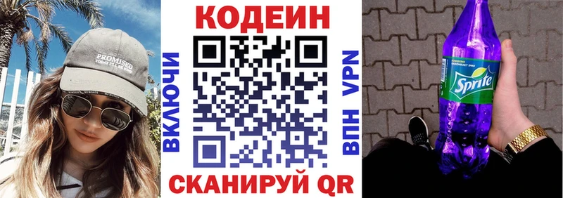 Купить закладки  Струнино  Кодеин Purple Drank 