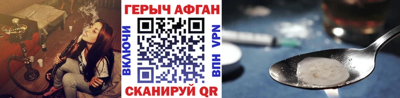 Героин Heroin  Купить закладки  Струнино 