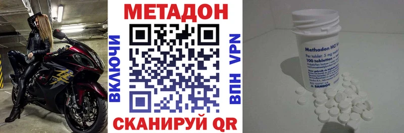 Купить где  Струнино  МЕТАДОН methadone 